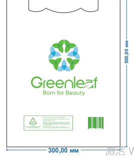 Пакеты для покупок Greenleaf, малый размер (KG), 100 единиц в рулоне, допустимая производственная погрешность — не более 5 единиц.