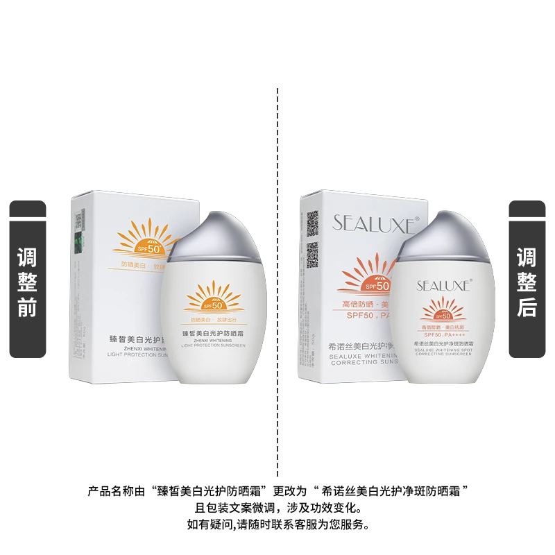 Отбеливающий солнцезащитный крем SPF50, PA++++