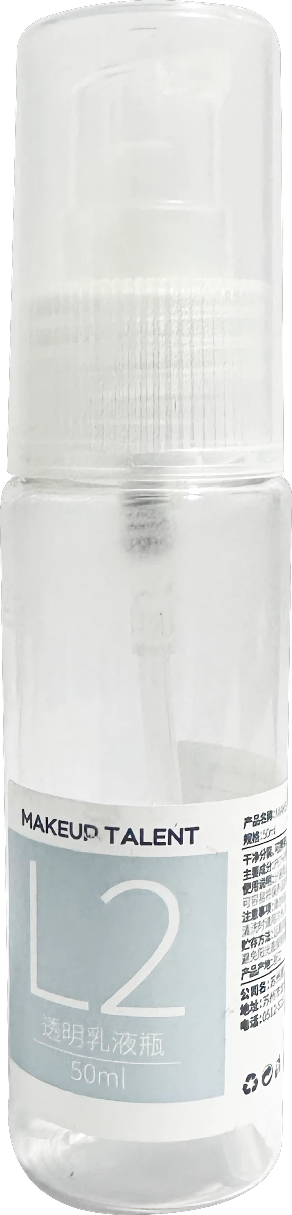 MAKEUP TALENT PET PP Бутылка с дозатором для лосьона 50ML